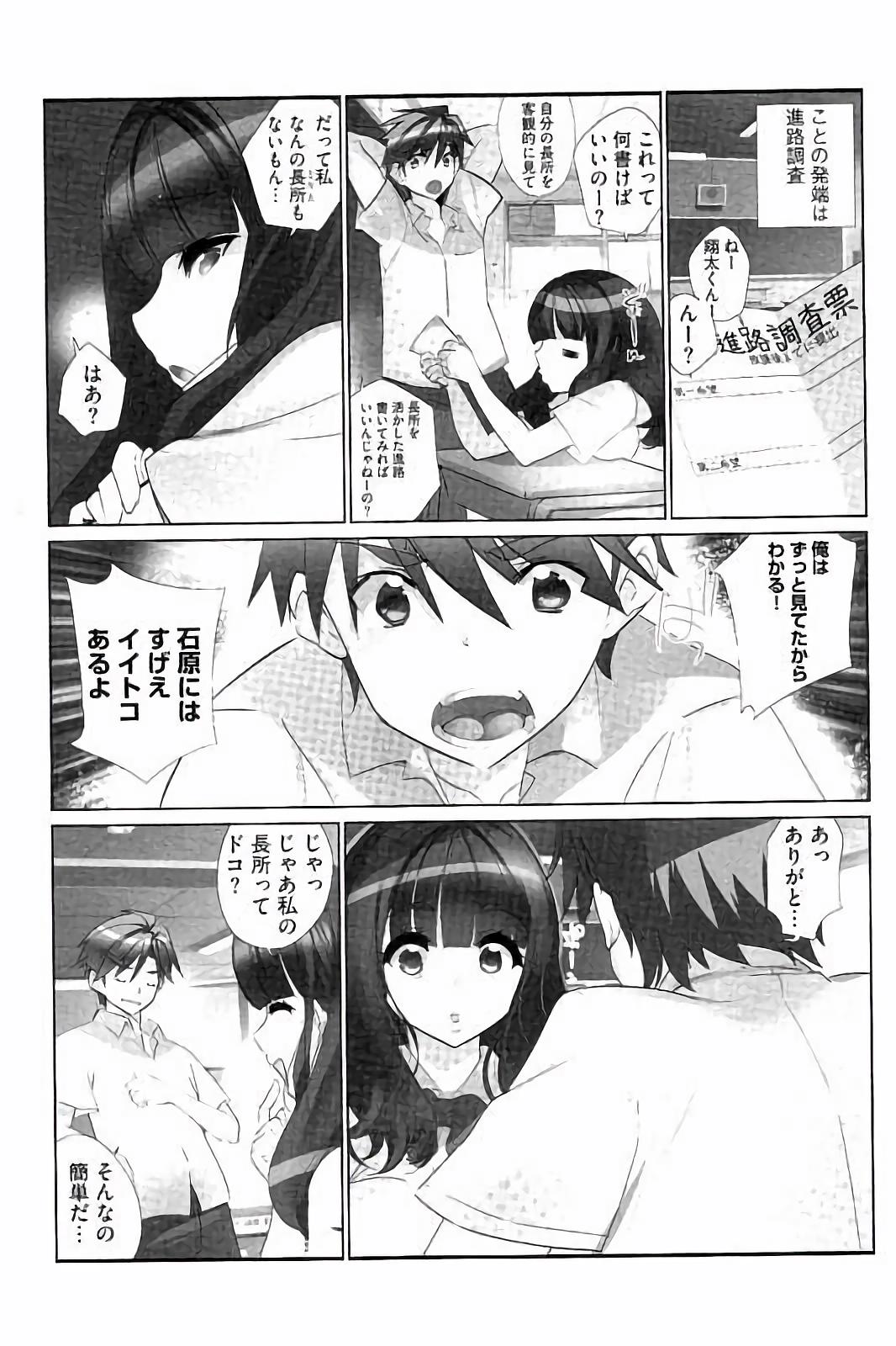アイドルひよこ愛