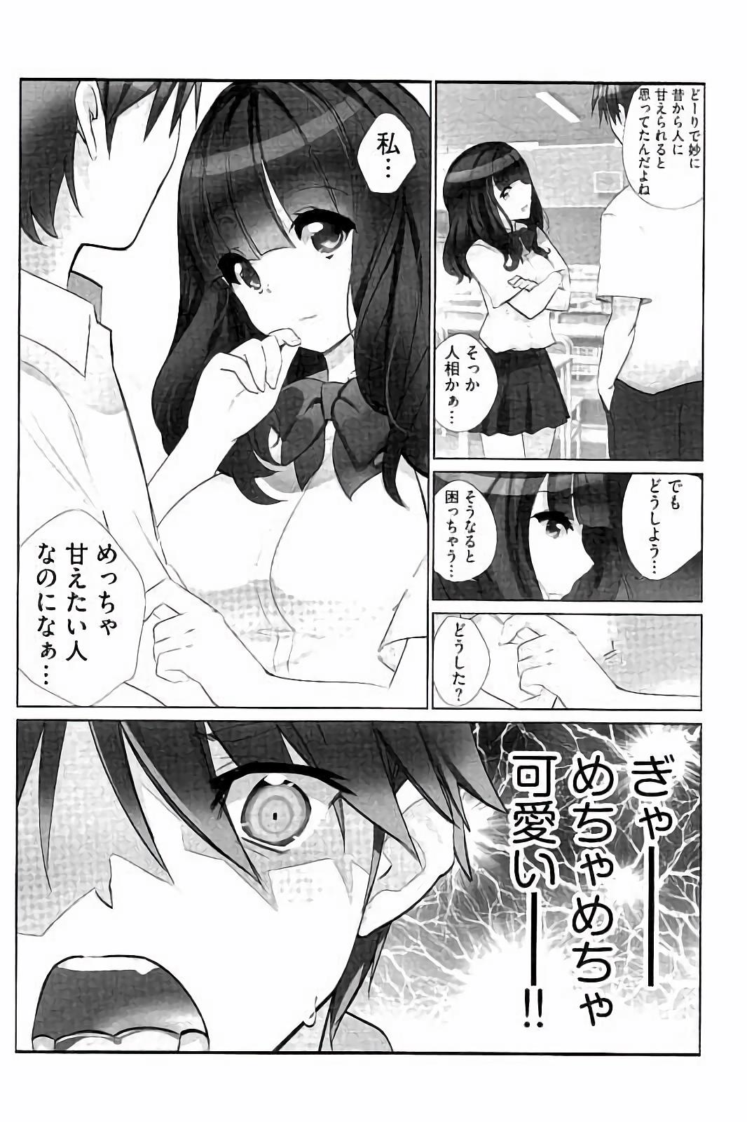 アイドルひよこ愛