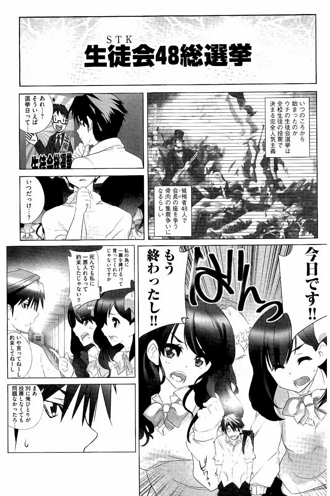 アイドルひよこ愛