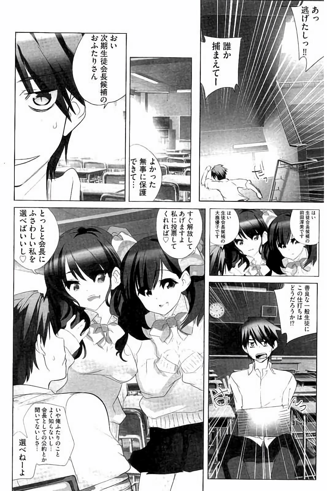 アイドルひよこ愛