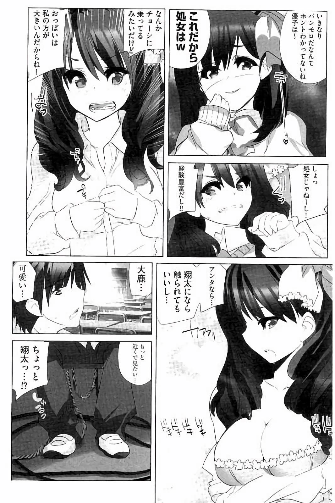 アイドルひよこ愛