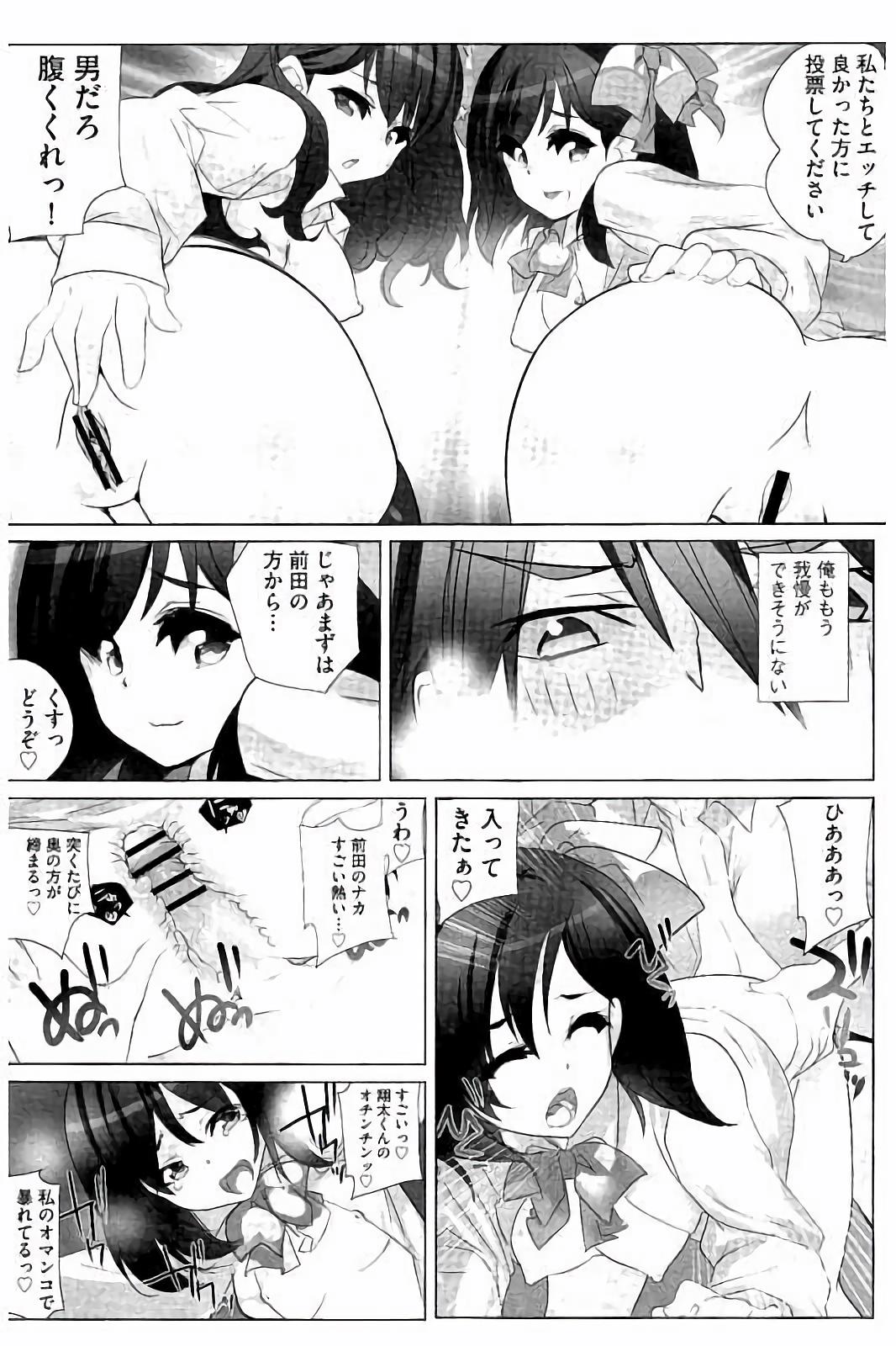 アイドルひよこ愛