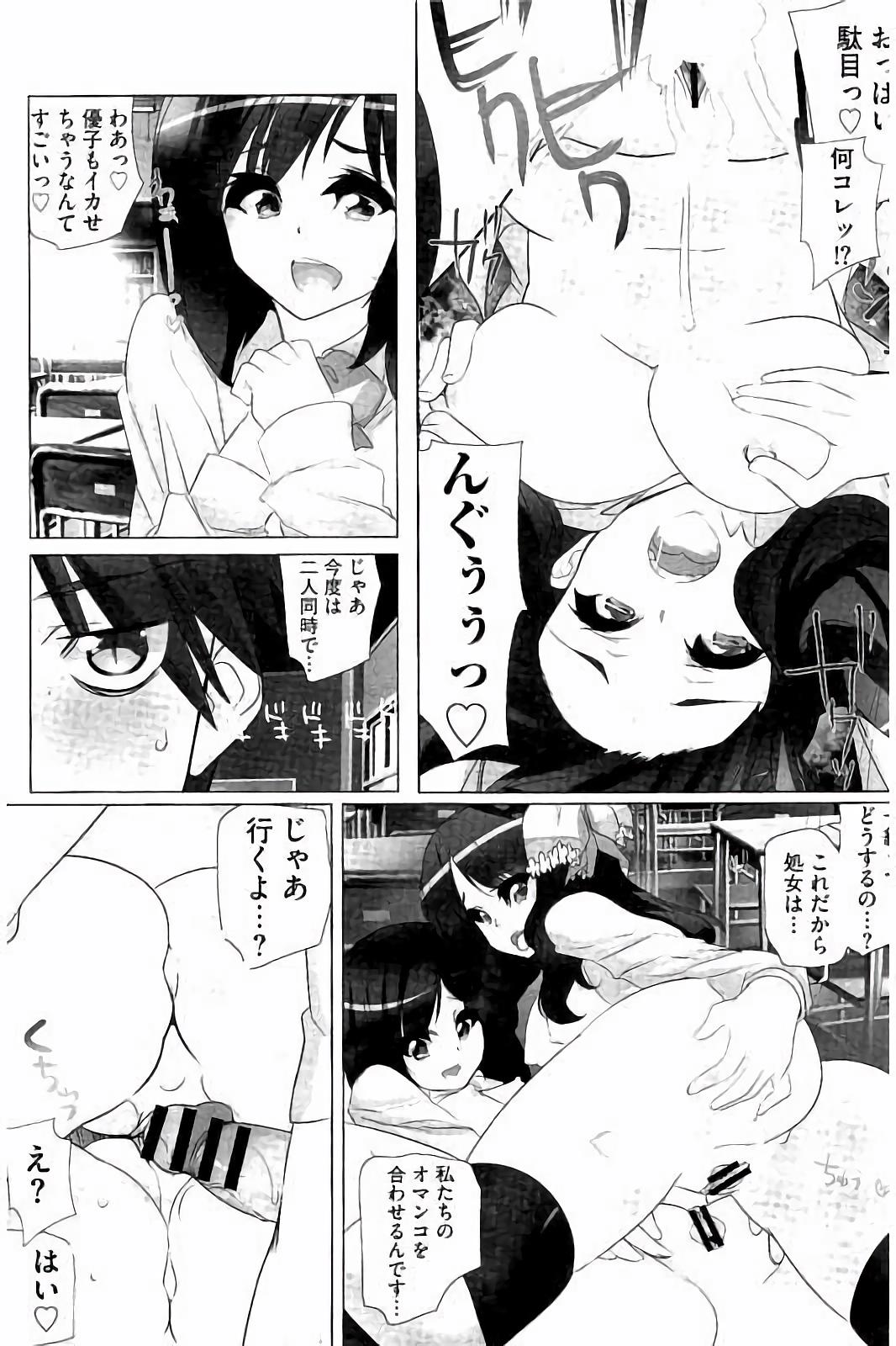 アイドルひよこ愛