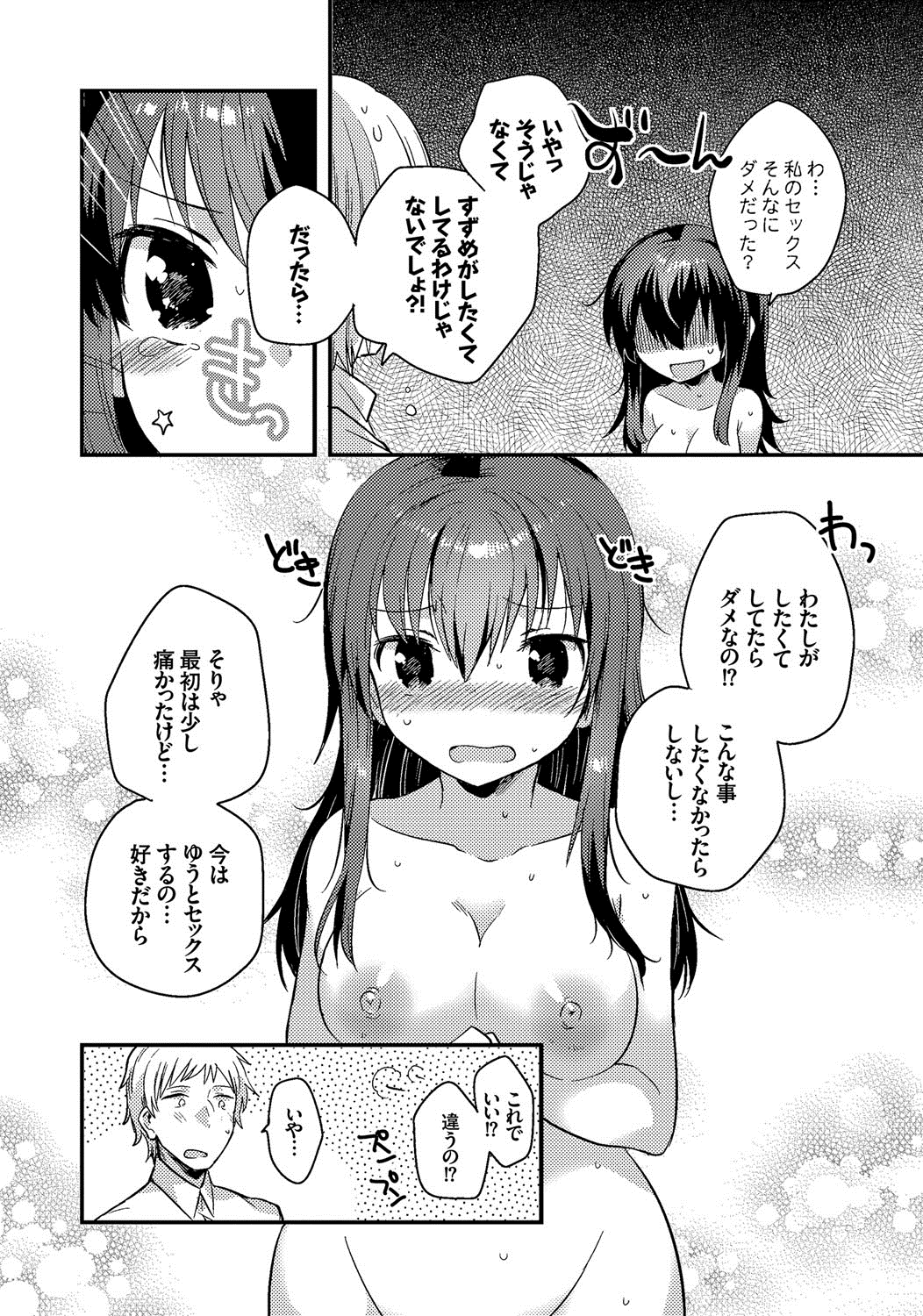 ShikoManzoku-完璧なオナニー