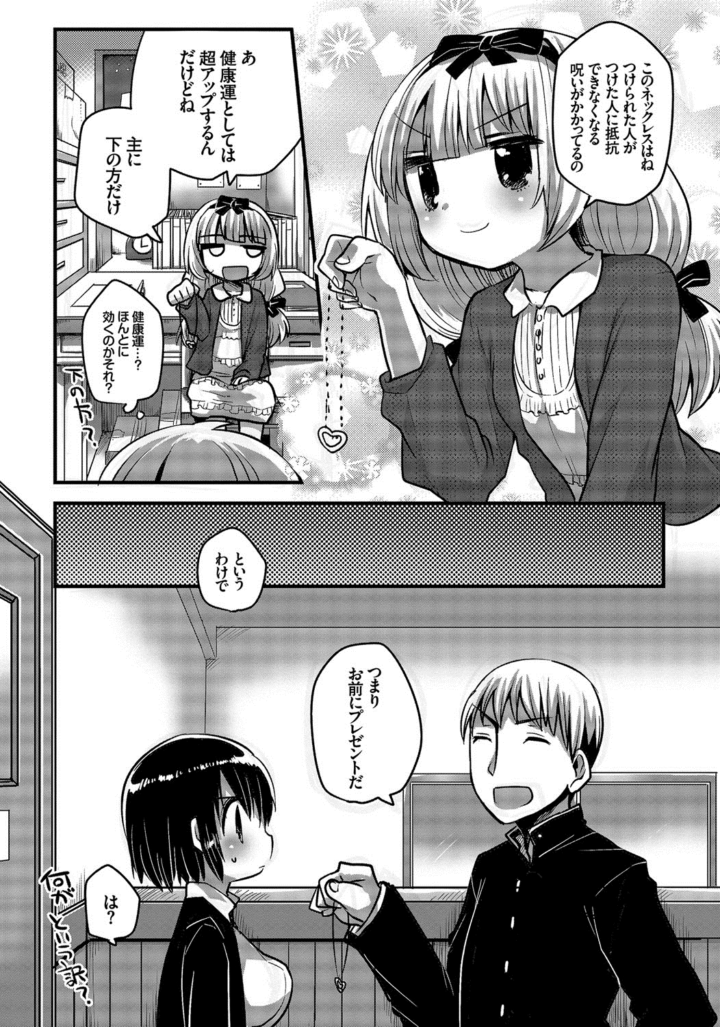 ShikoManzoku-完璧なオナニー