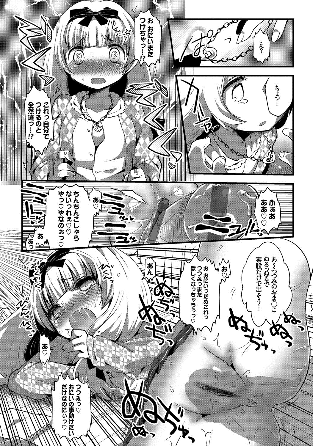 ShikoManzoku-完璧なオナニー