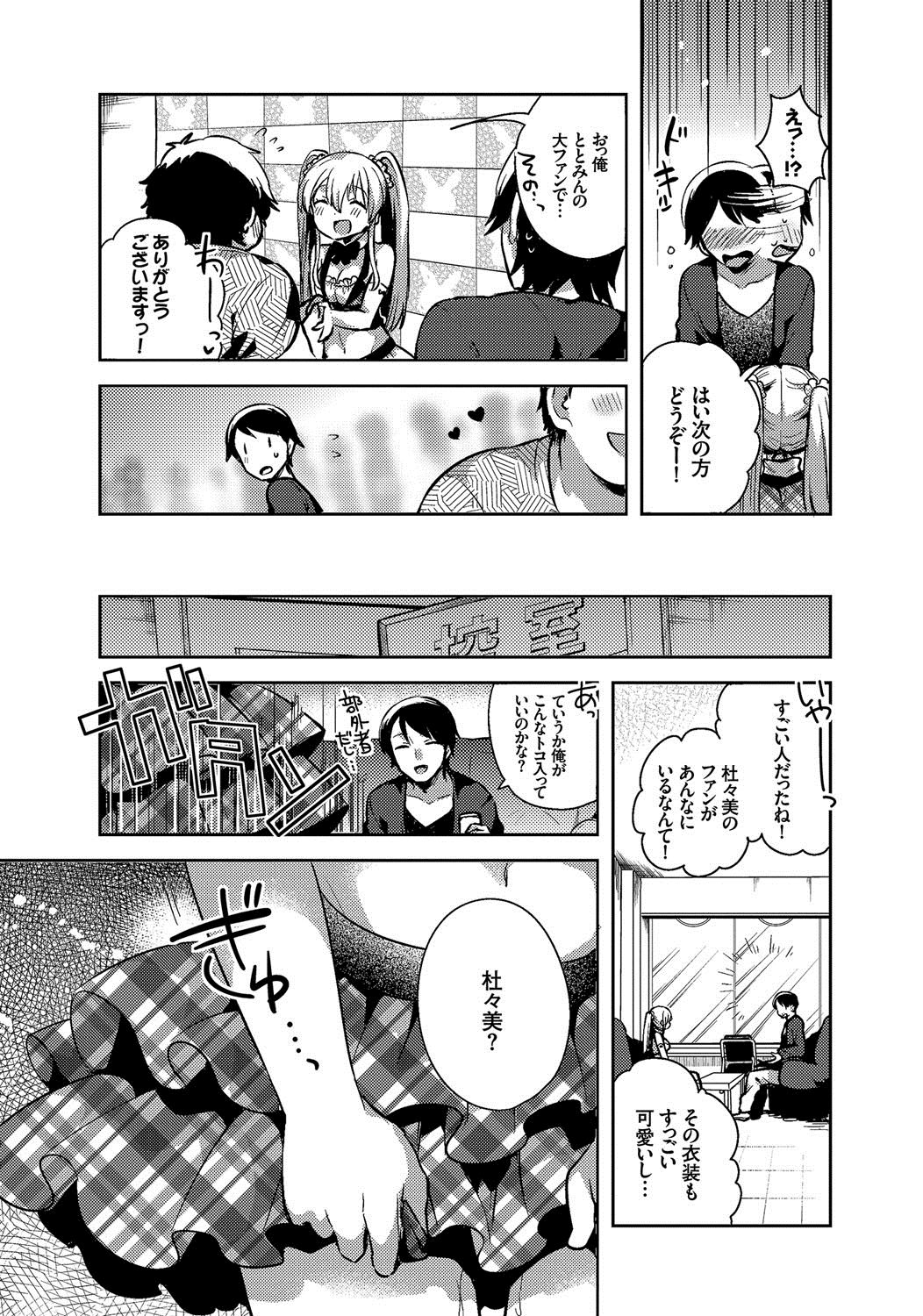 ShikoManzoku-完璧なオナニー