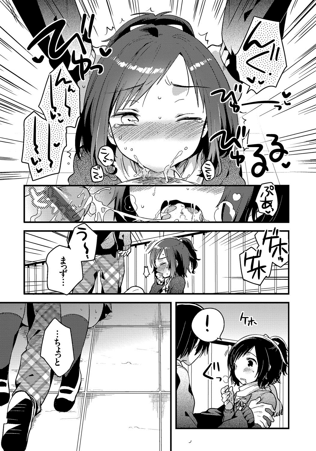 ShikoManzoku-完璧なオナニー