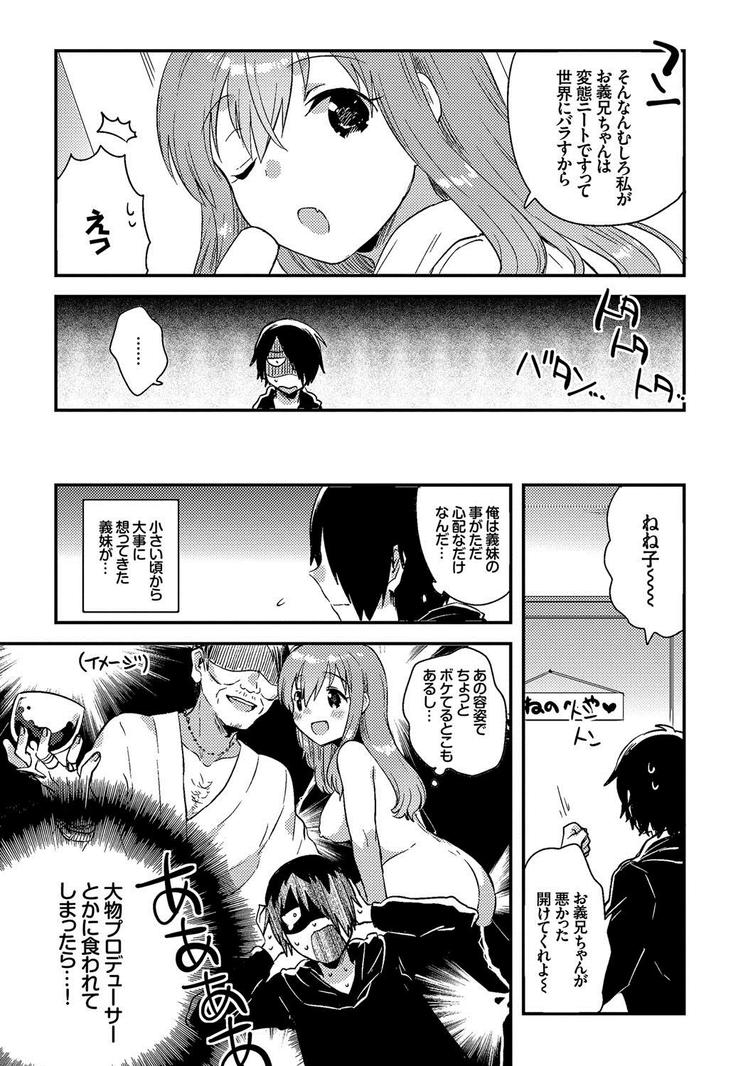 ShikoManzoku-完璧なオナニー