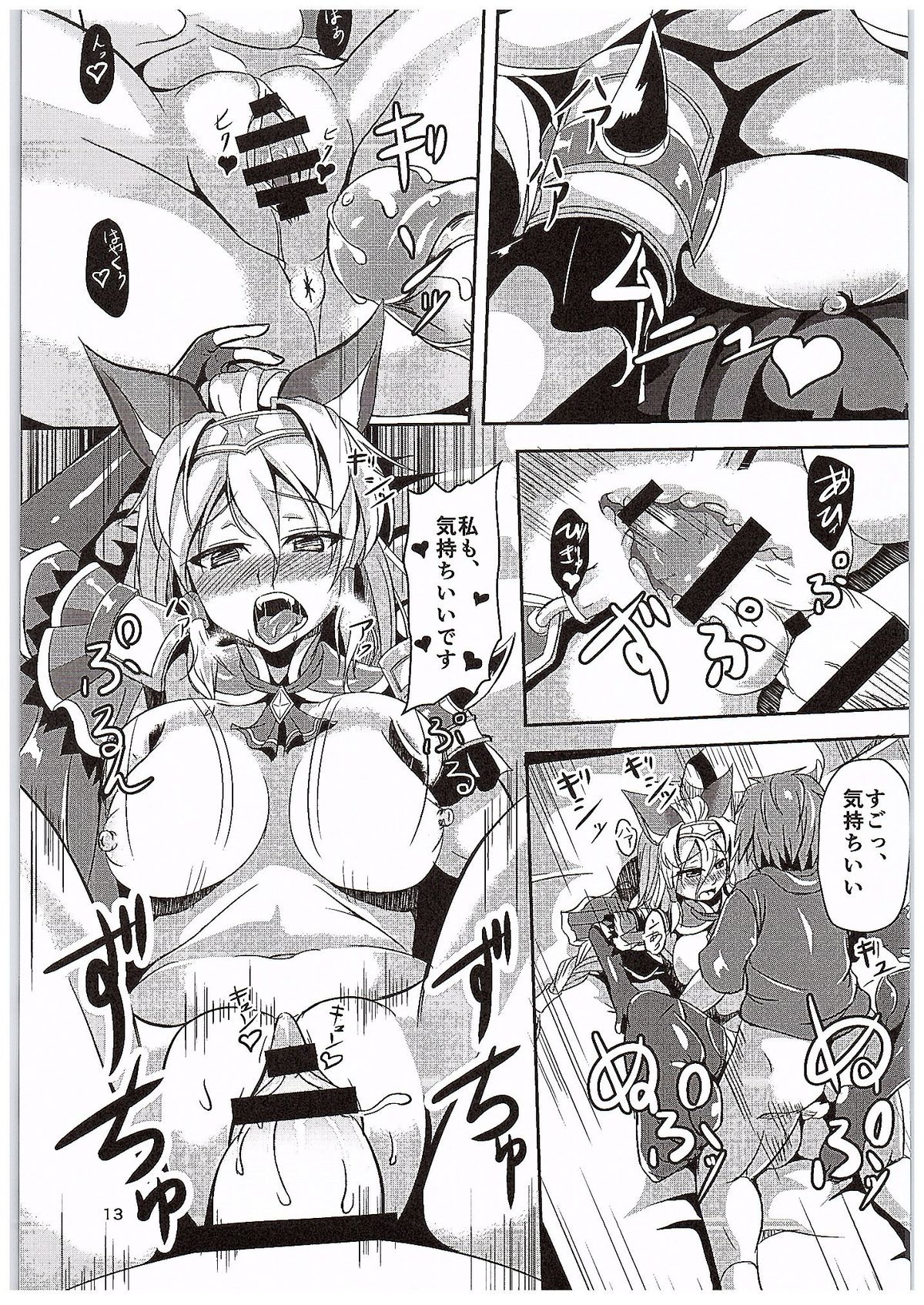 インランデトネーション