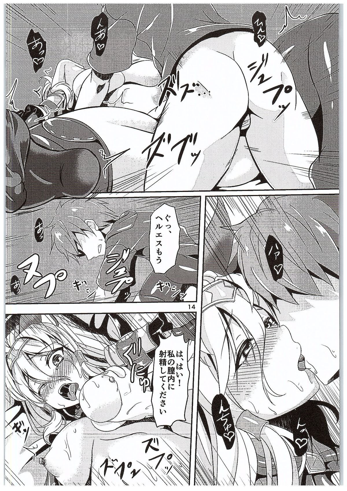 インランデトネーション