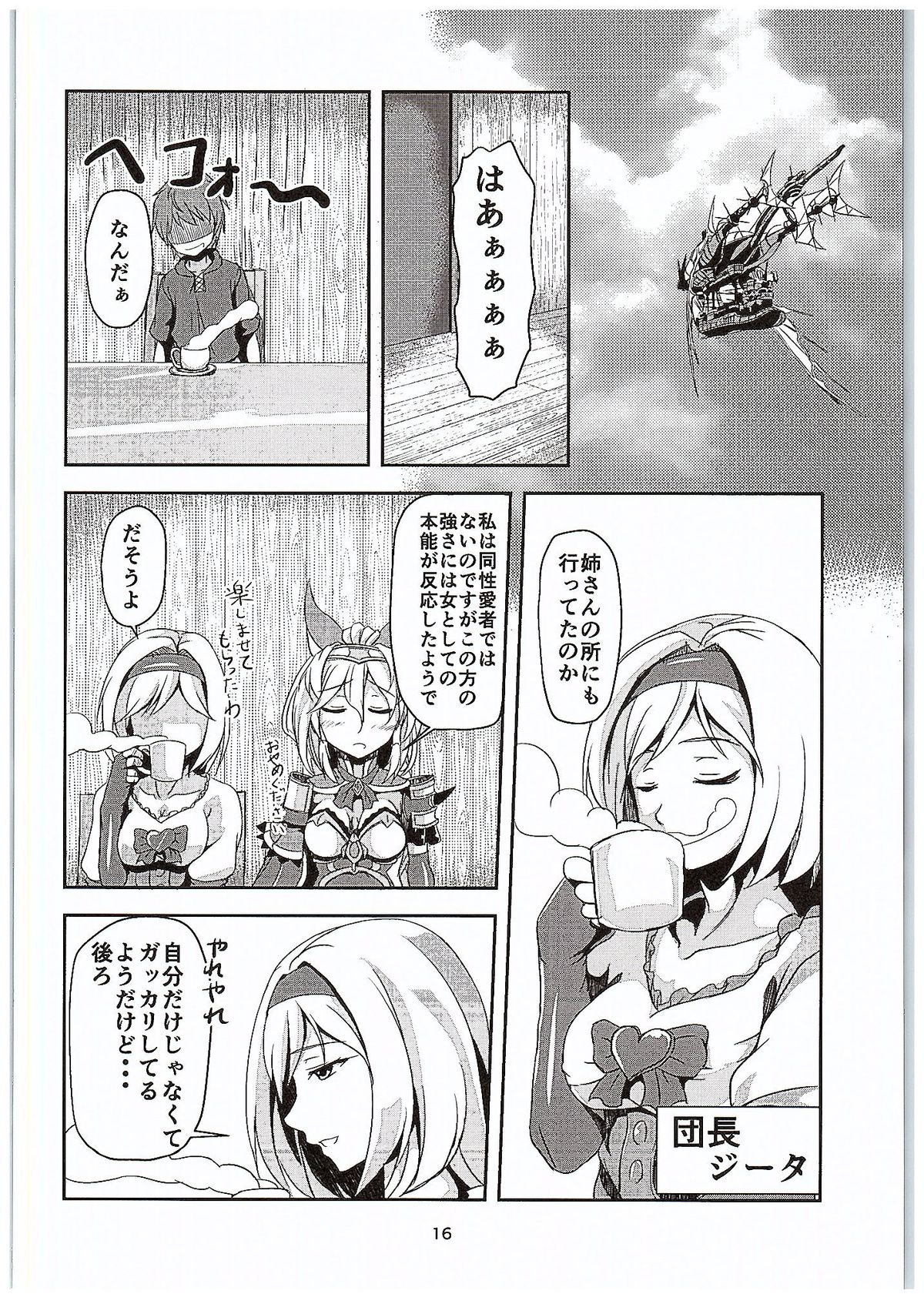 インランデトネーション