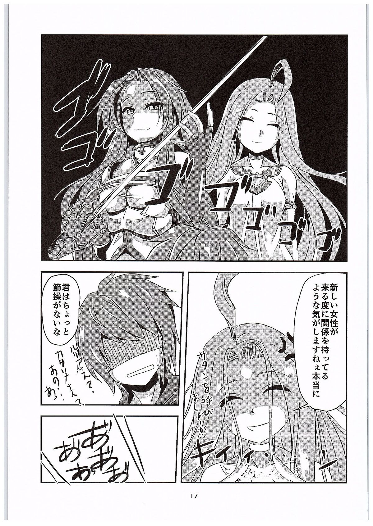 インランデトネーション