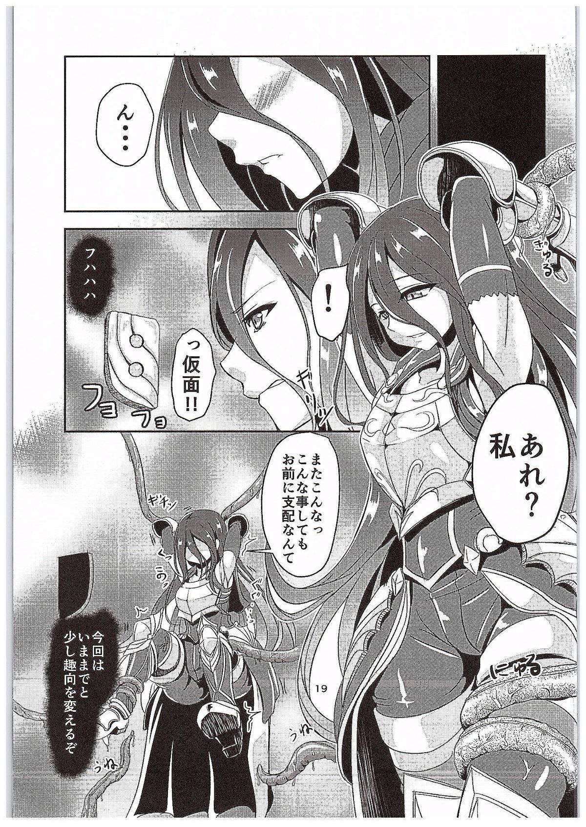 インランデトネーション