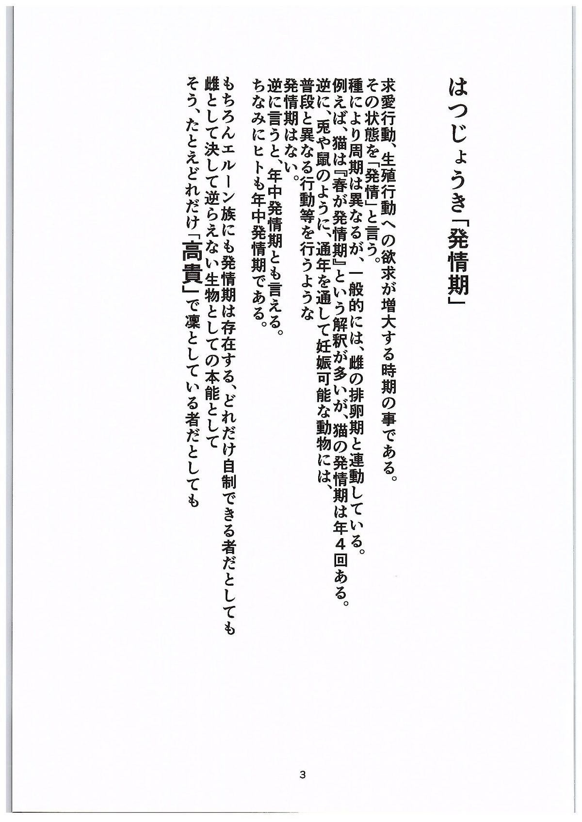 インランデトネーション