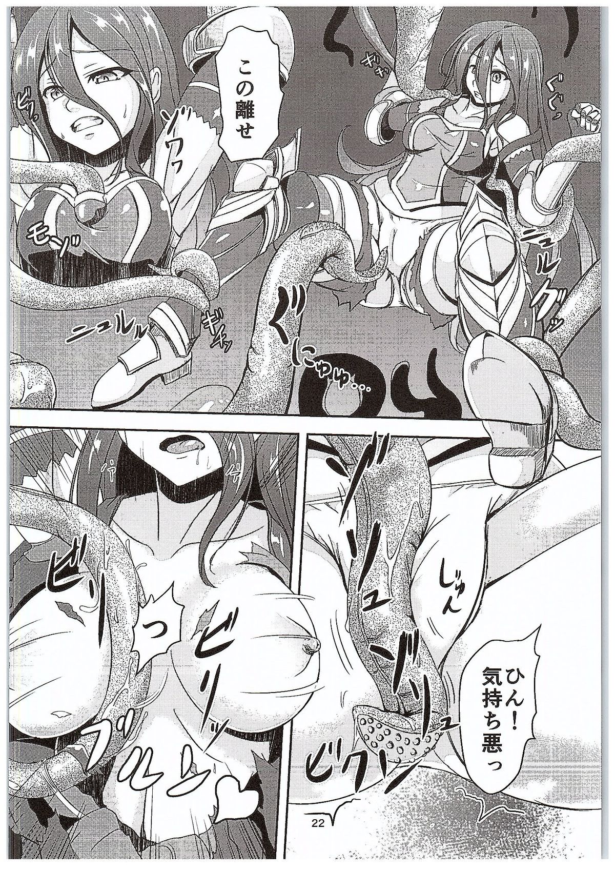 インランデトネーション
