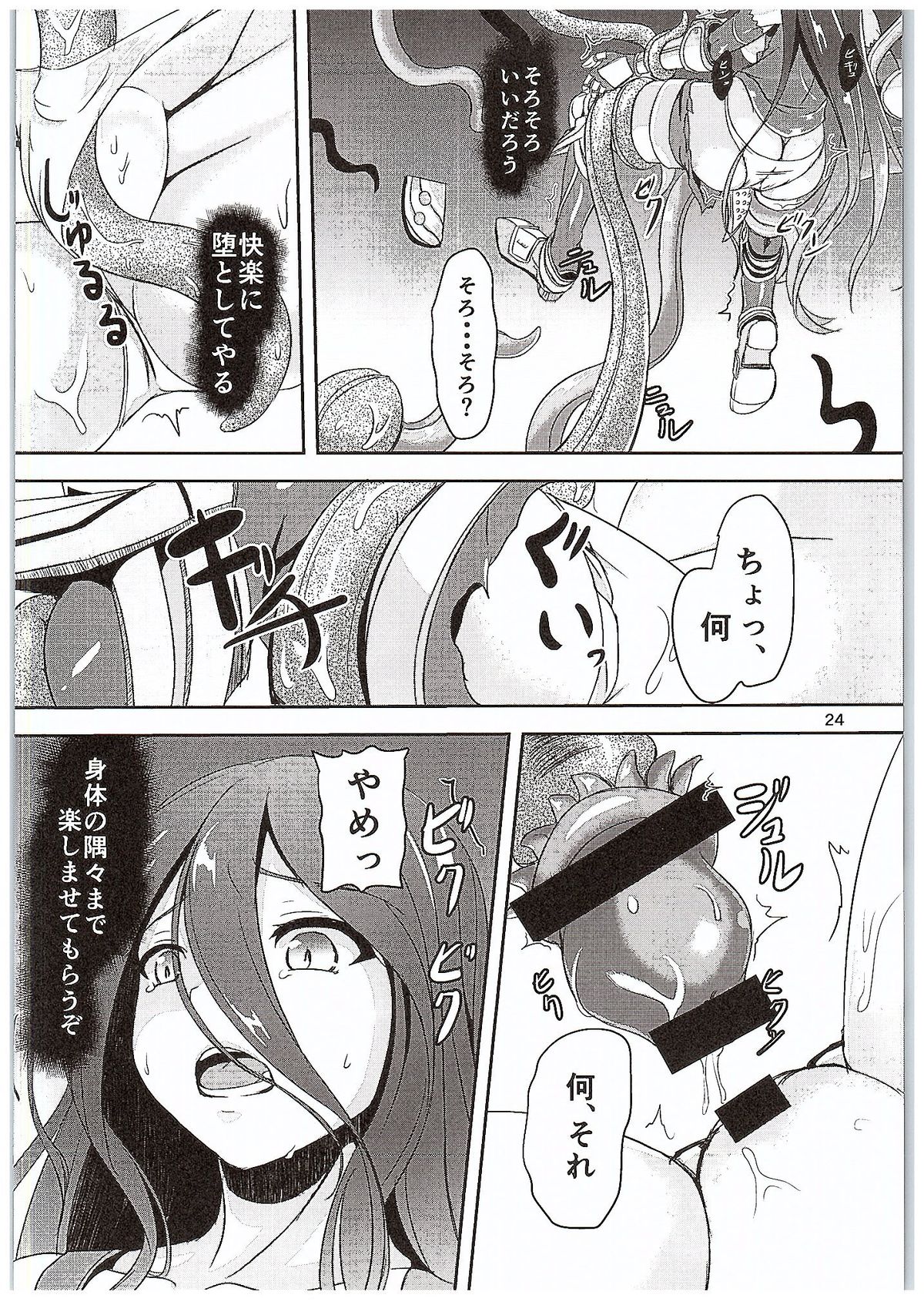 インランデトネーション