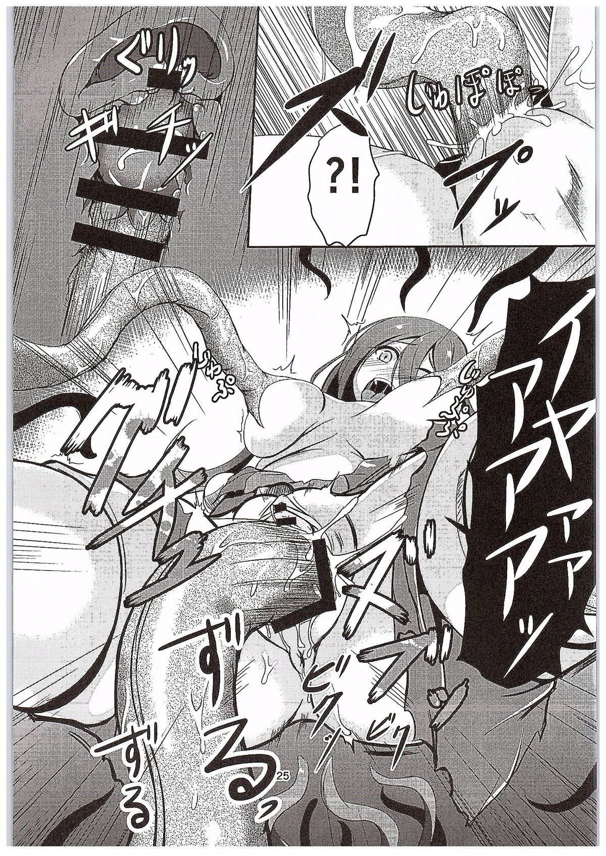 インランデトネーション