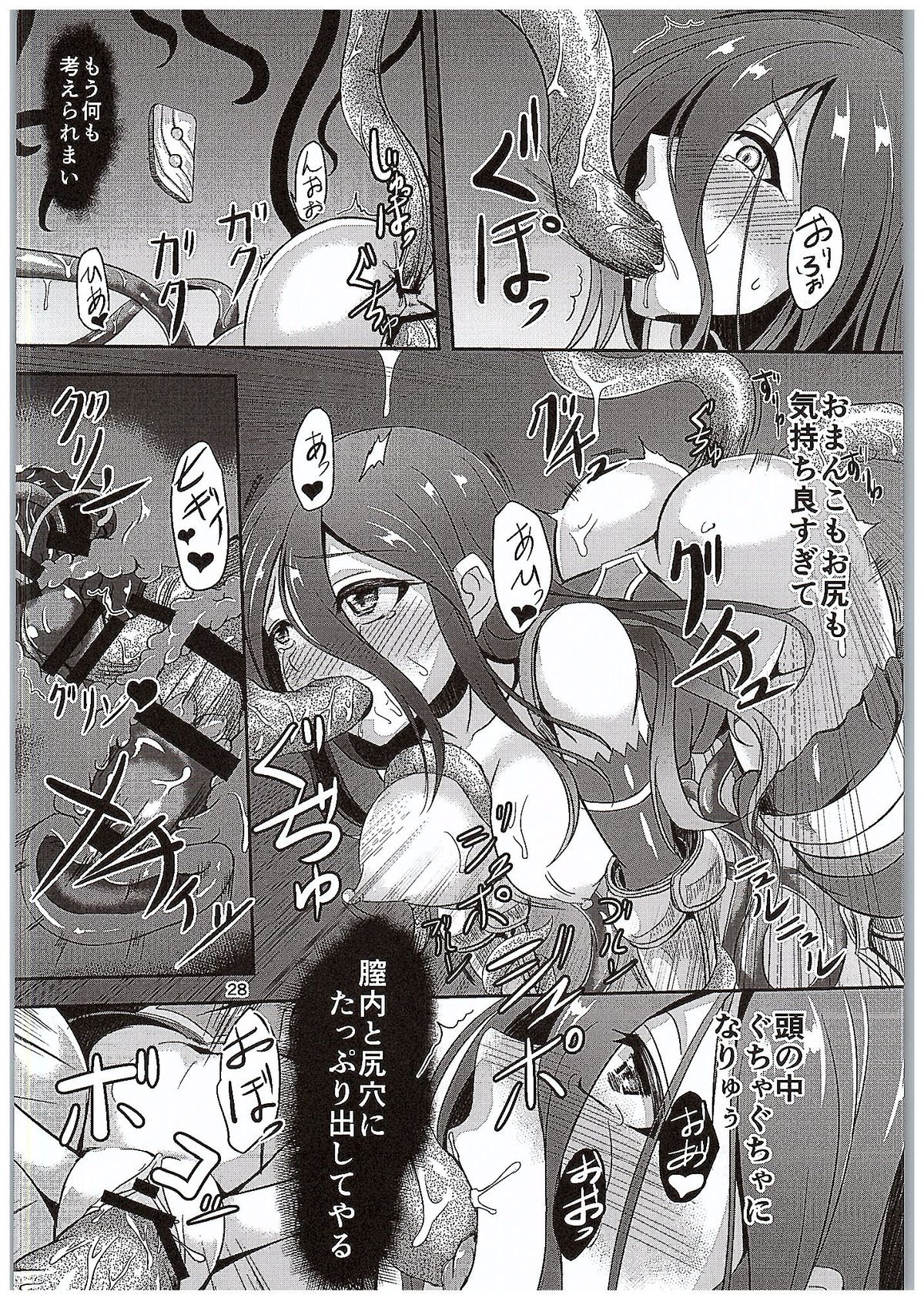 インランデトネーション