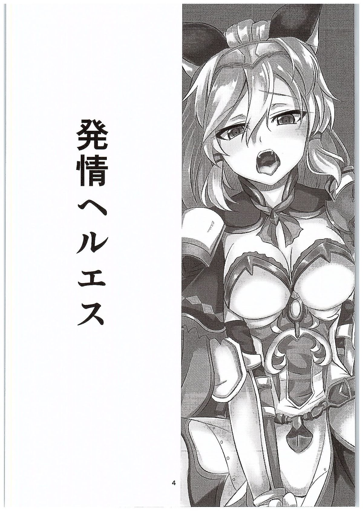 インランデトネーション