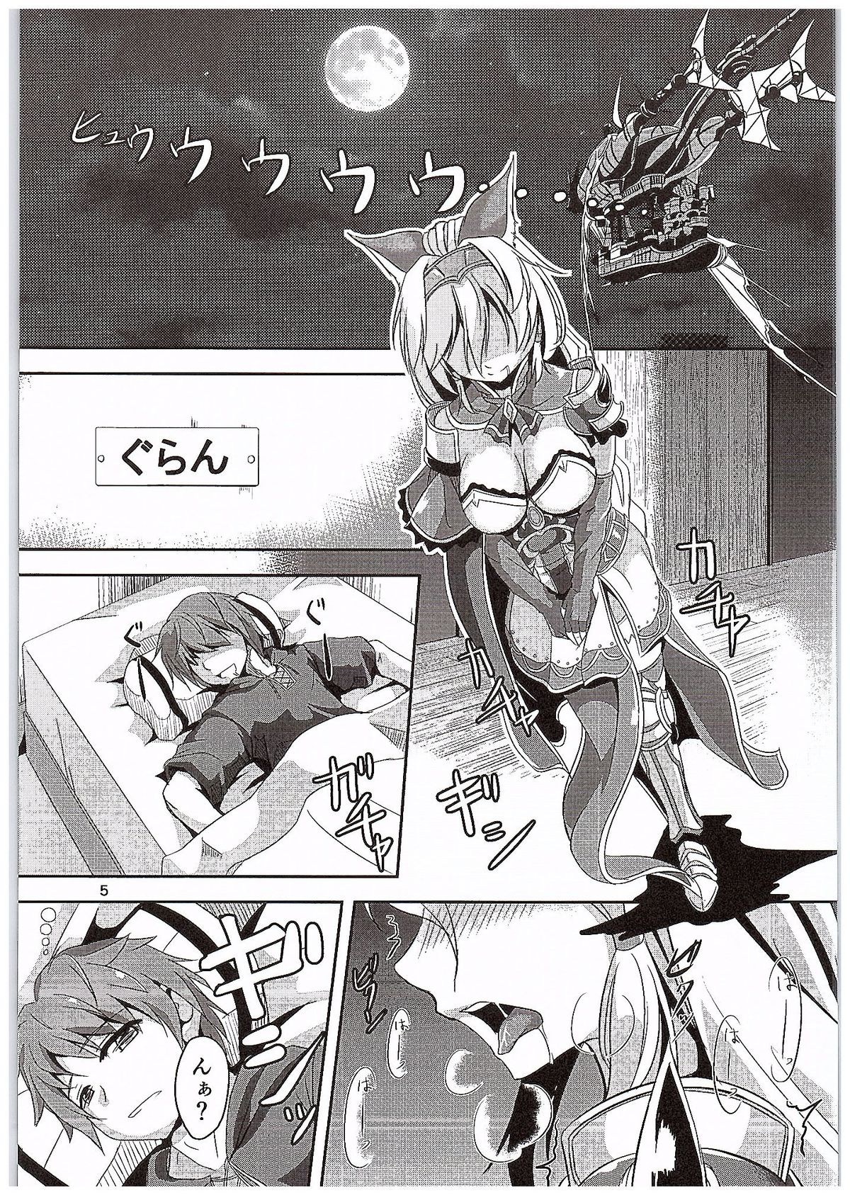 インランデトネーション