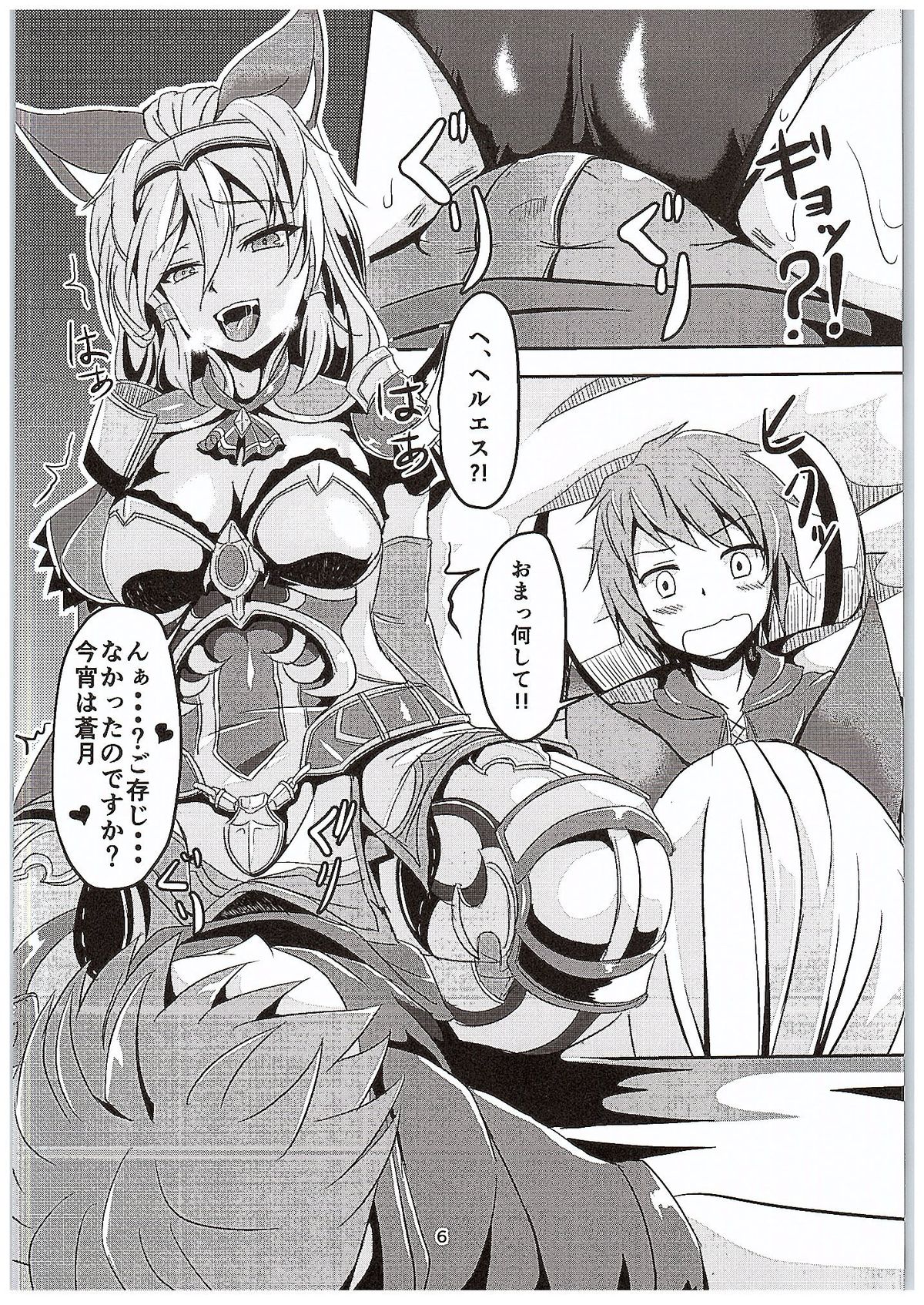 インランデトネーション