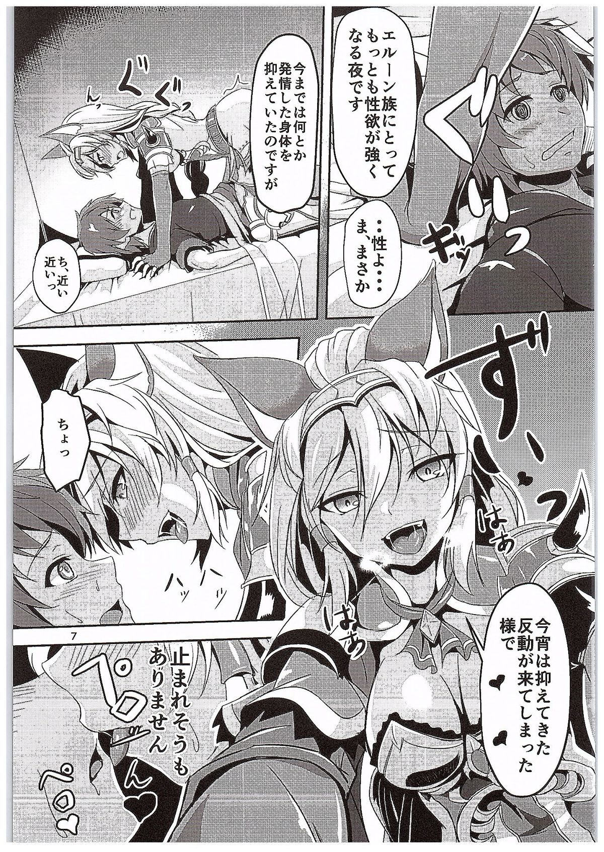 インランデトネーション