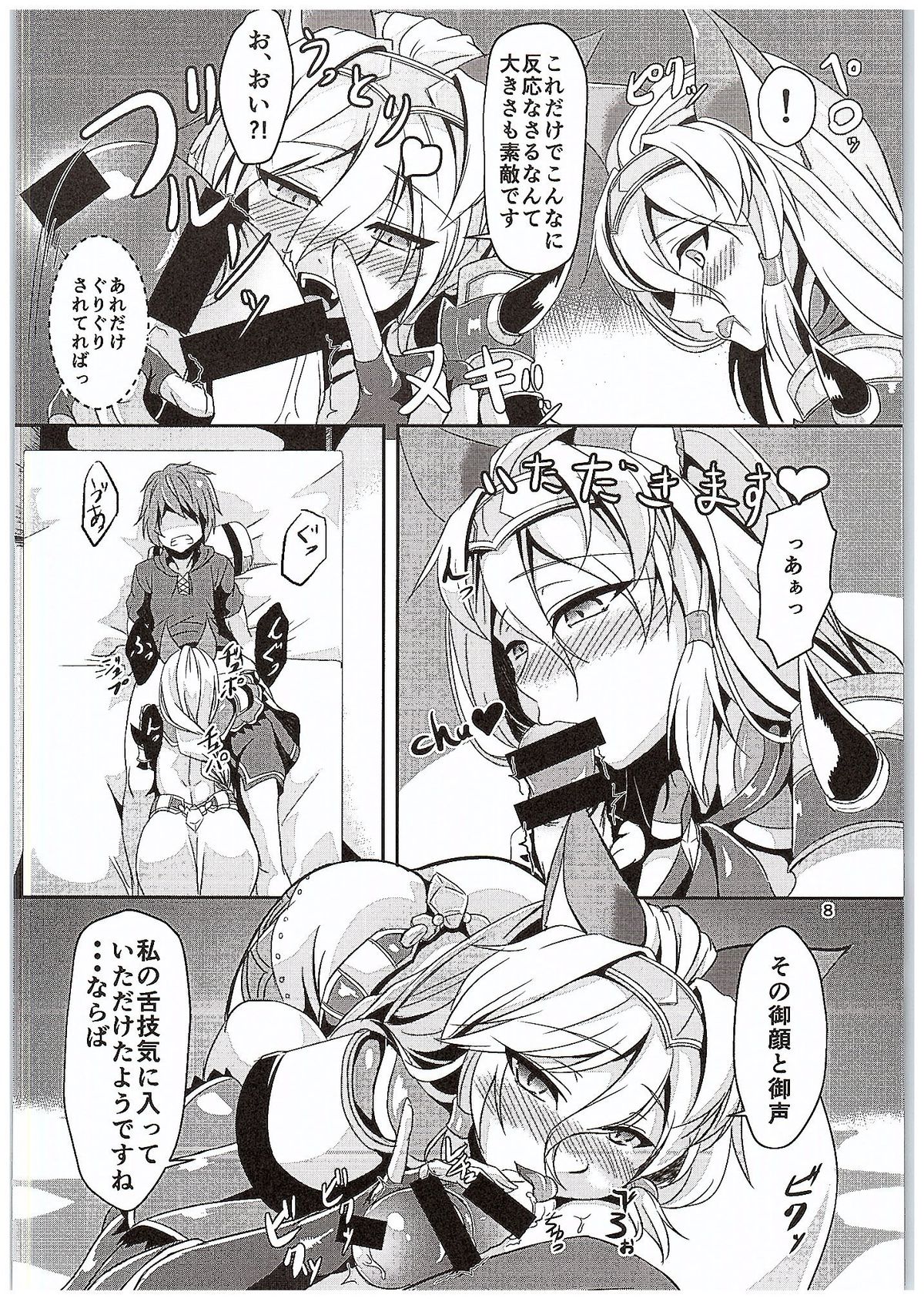 インランデトネーション