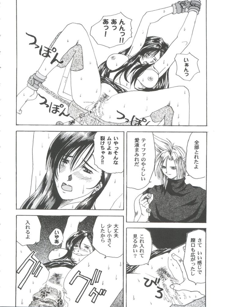 ガールズパレード20003