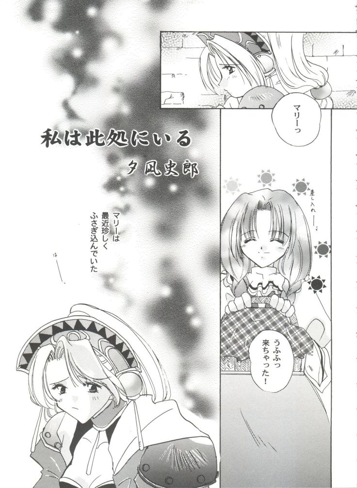 ガールズパレード20003