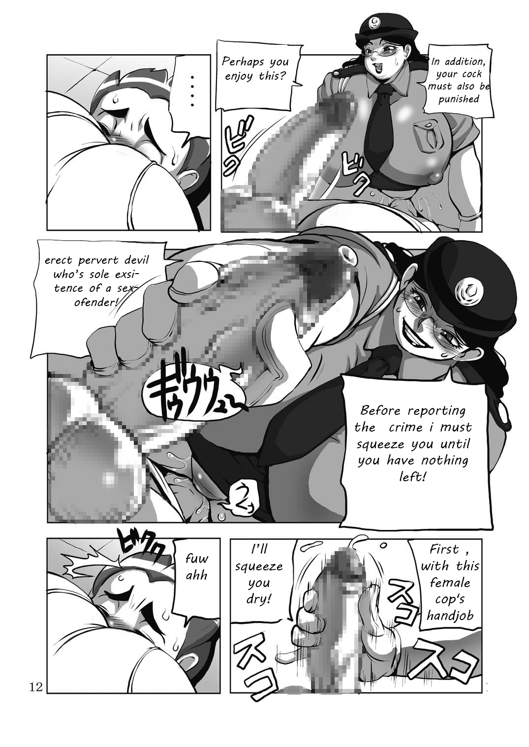 銀弁真吾パート：1
