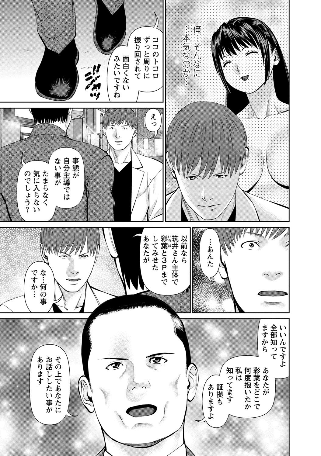 おっとに内生で味見下2