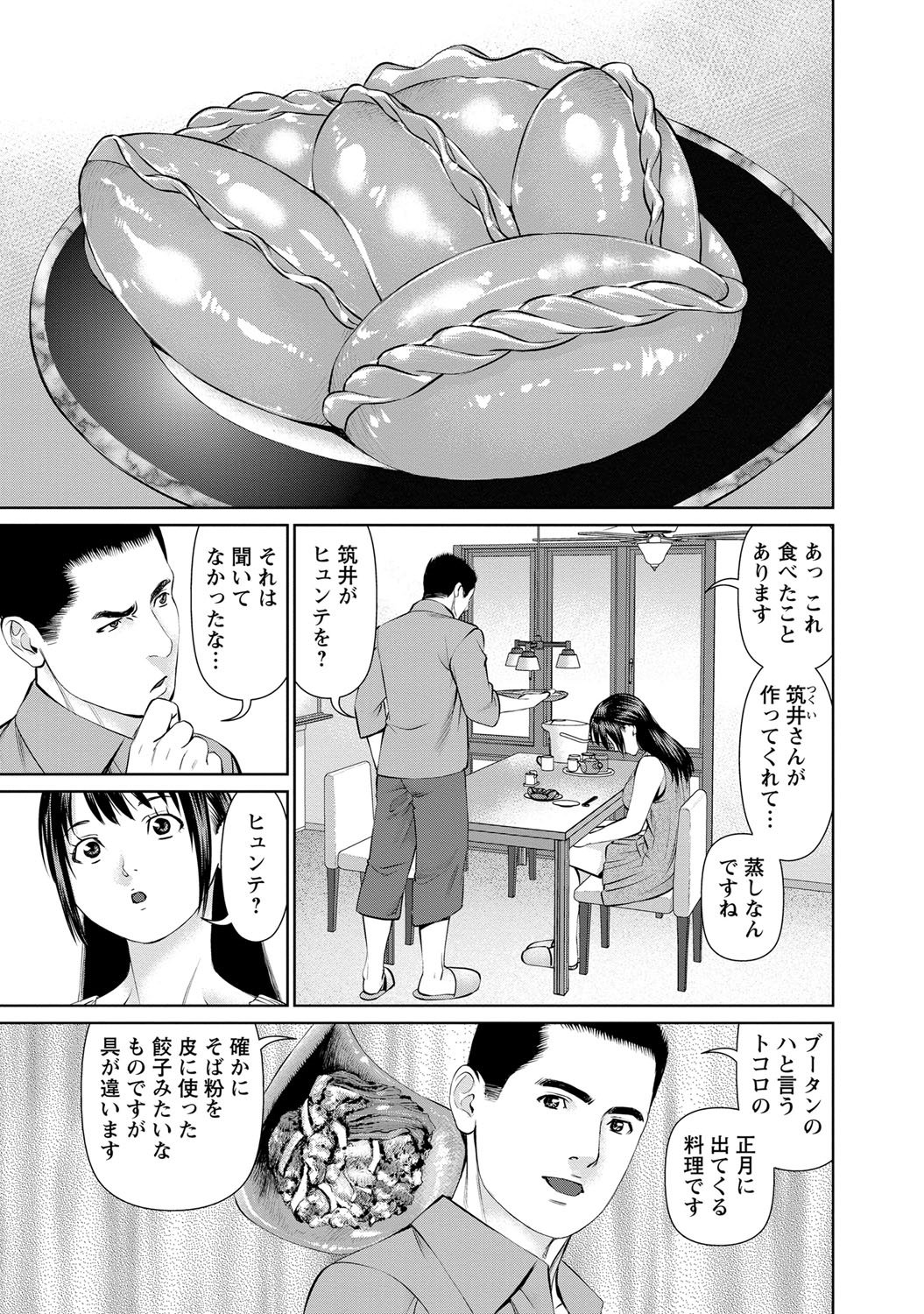 おっとに内生で味見下2