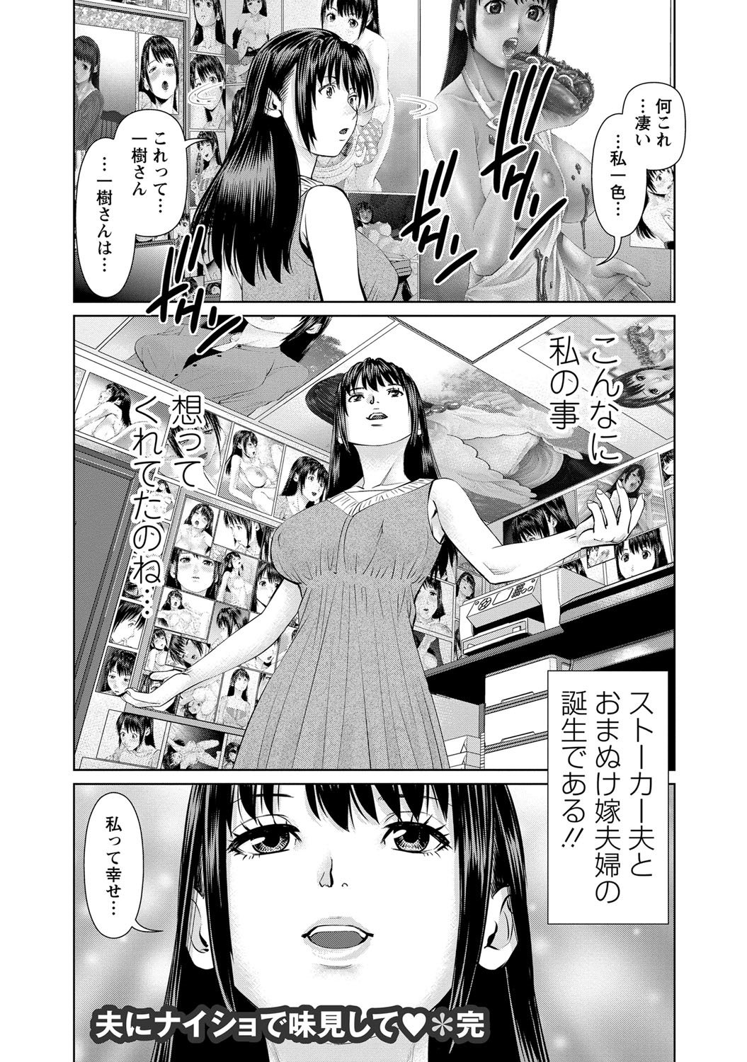 おっとに内生で味見下2