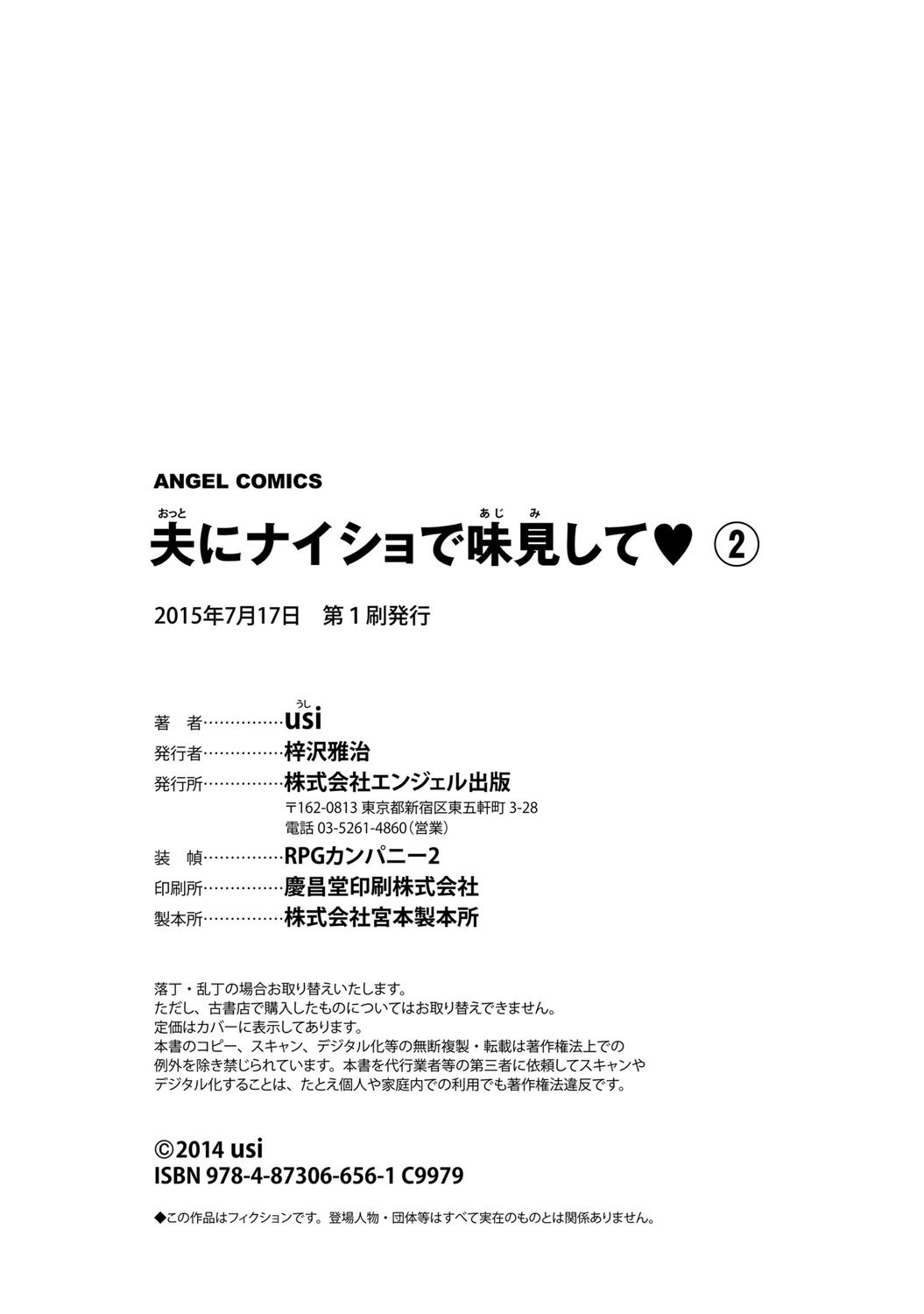 おっとに内生で味見下2