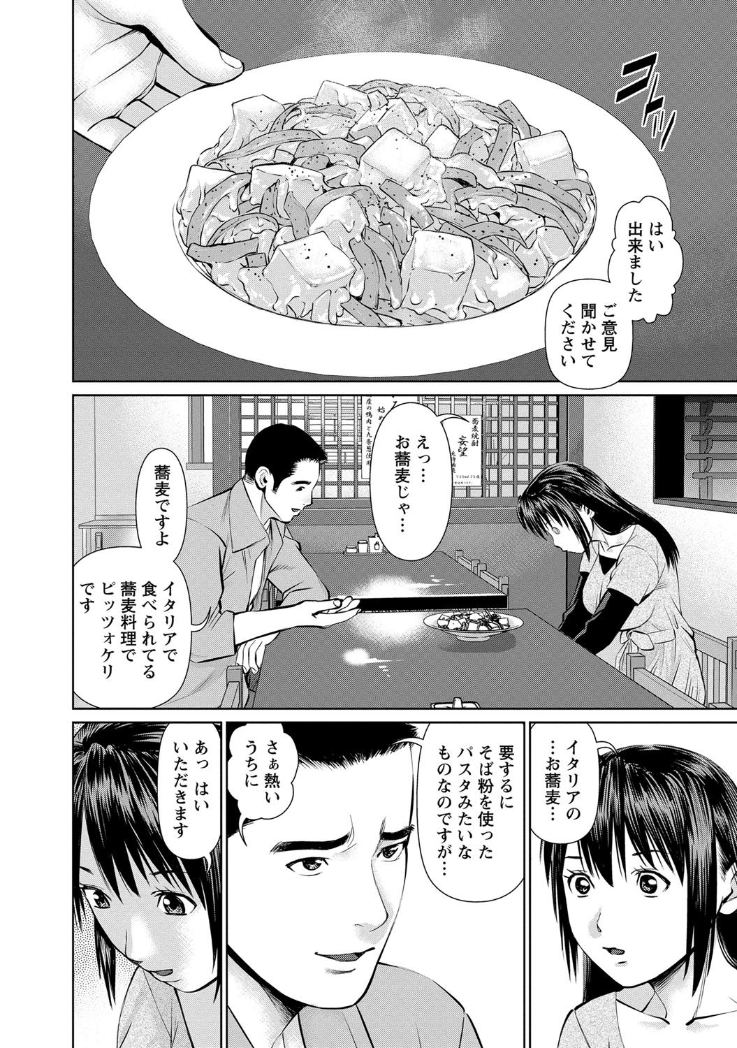 おっとに内生で味見下2