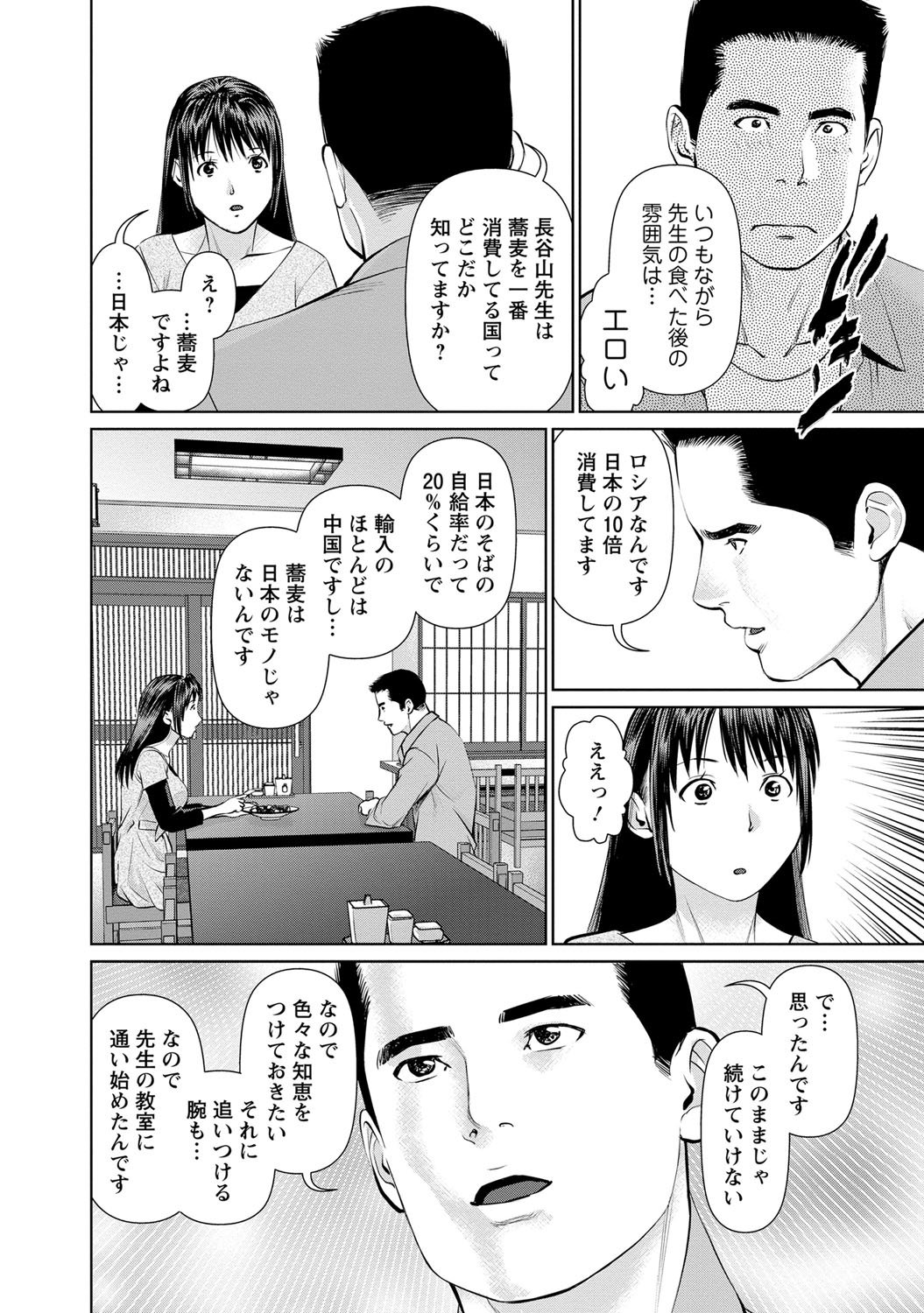 おっとに内生で味見下2