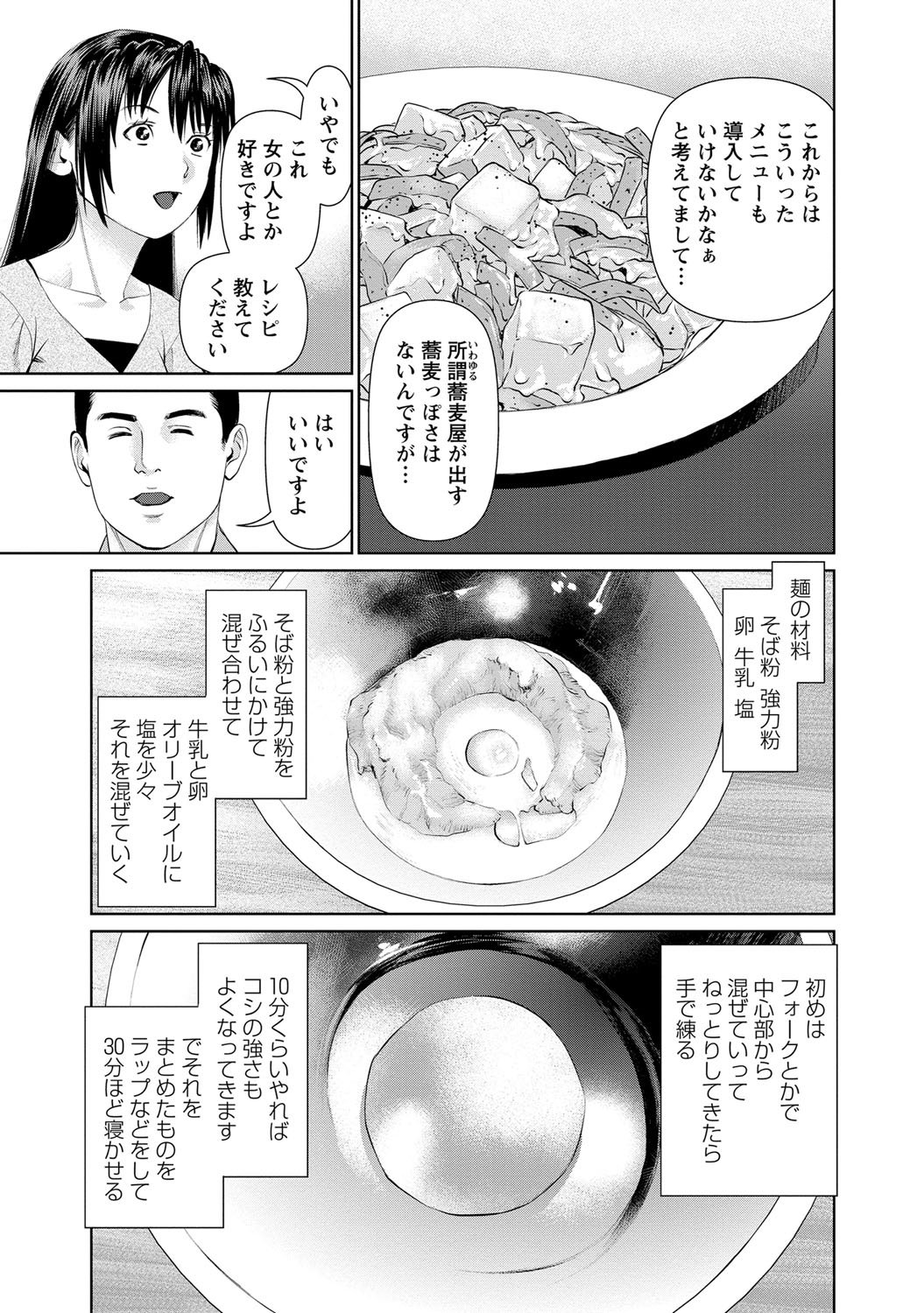 おっとに内生で味見下2