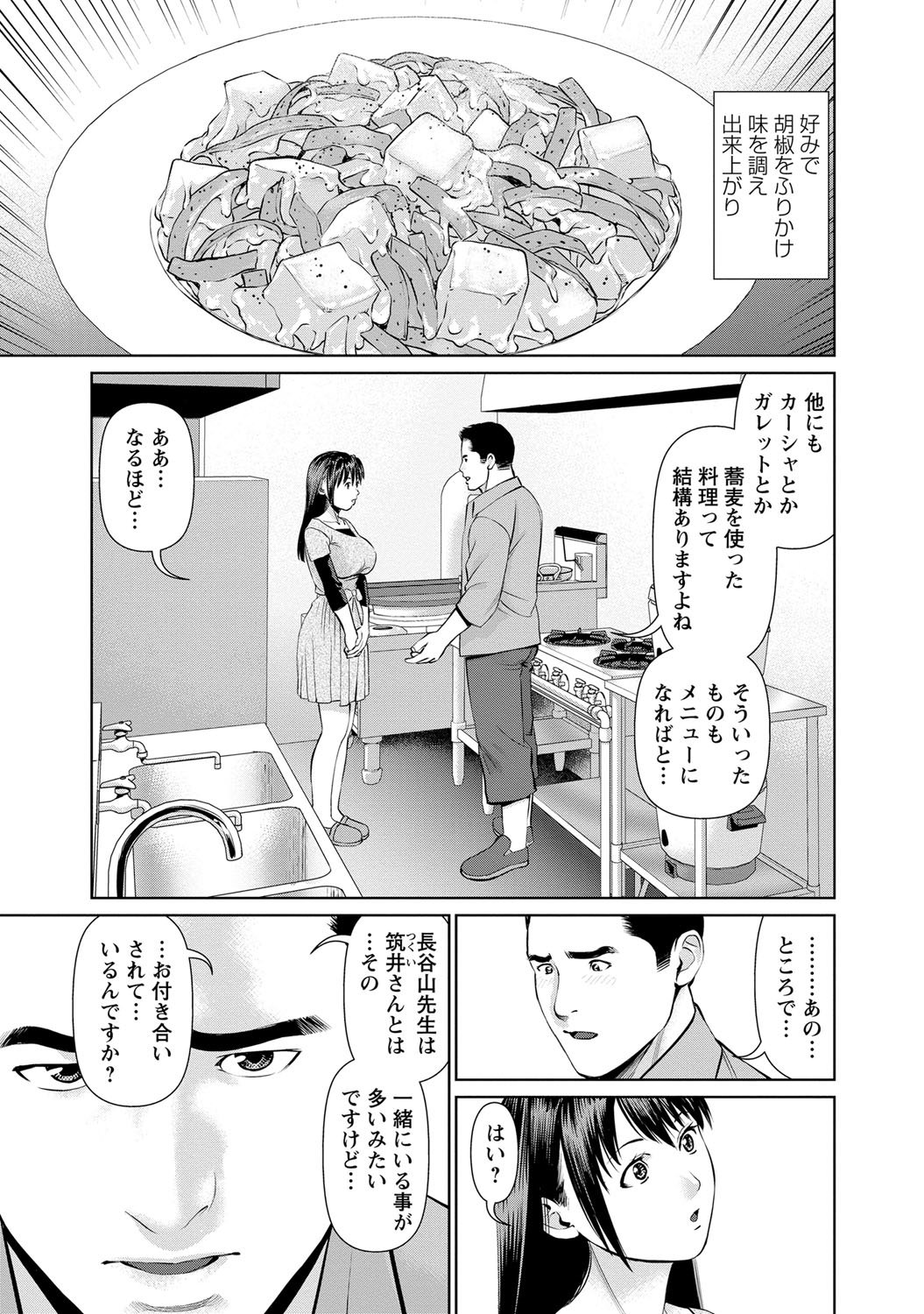 おっとに内生で味見下2