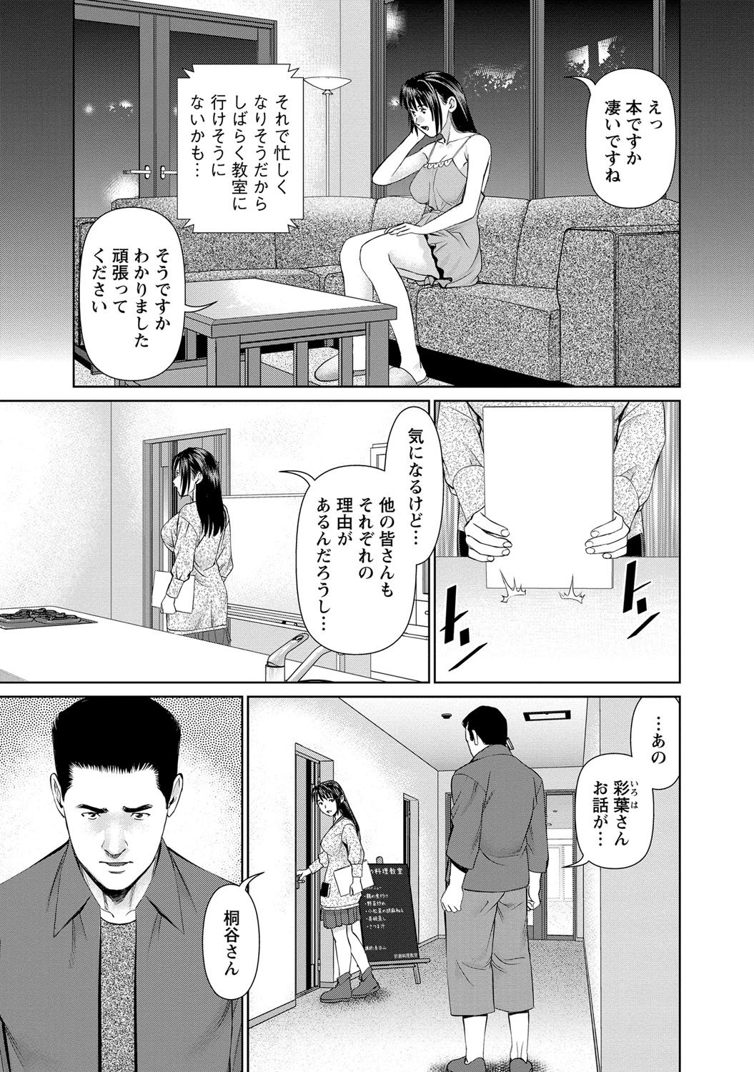 おっとに内生で味見下2