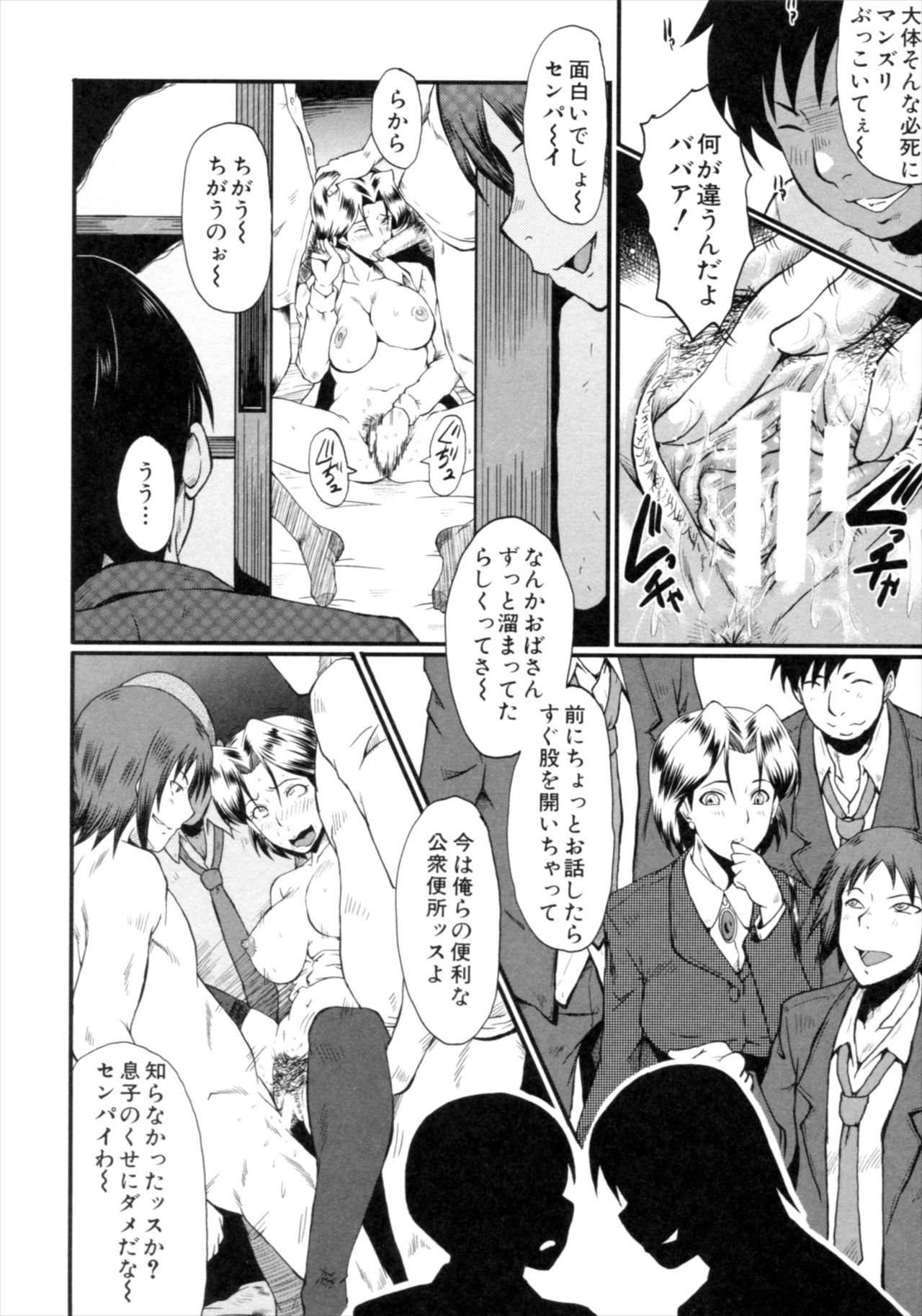 キミがしらないママのコウビ