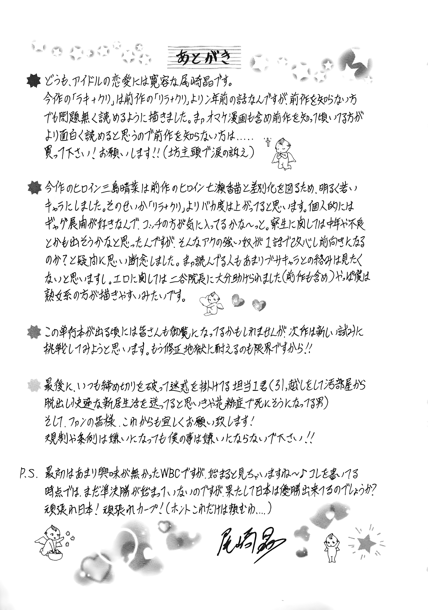 リライト+クリニック2