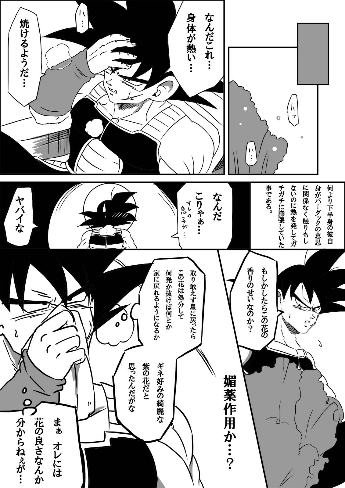 みわくの花