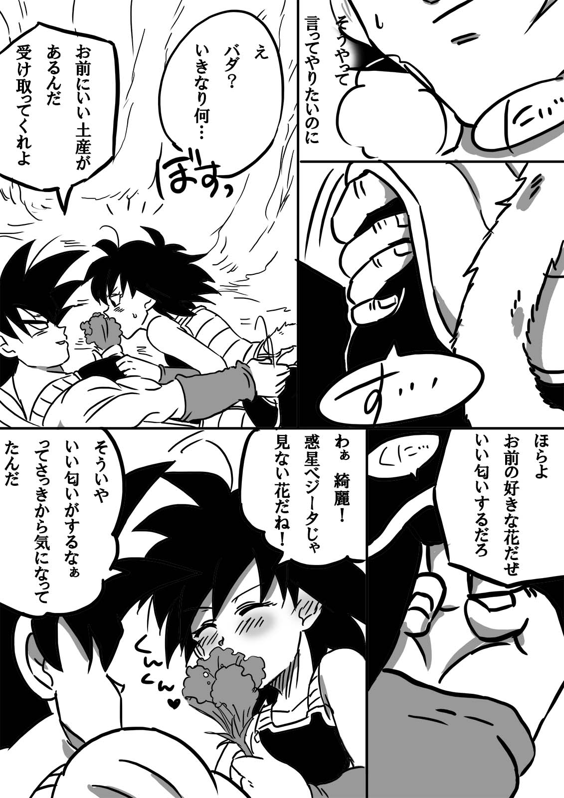 みわくの花