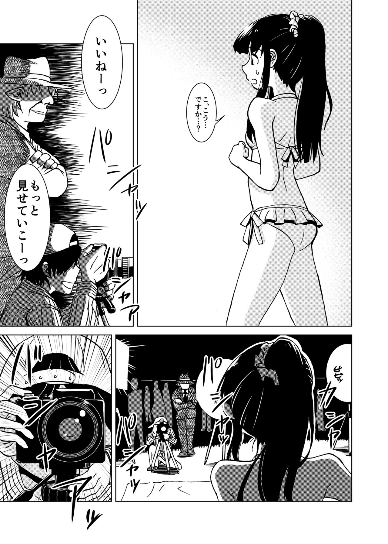 触手偶像