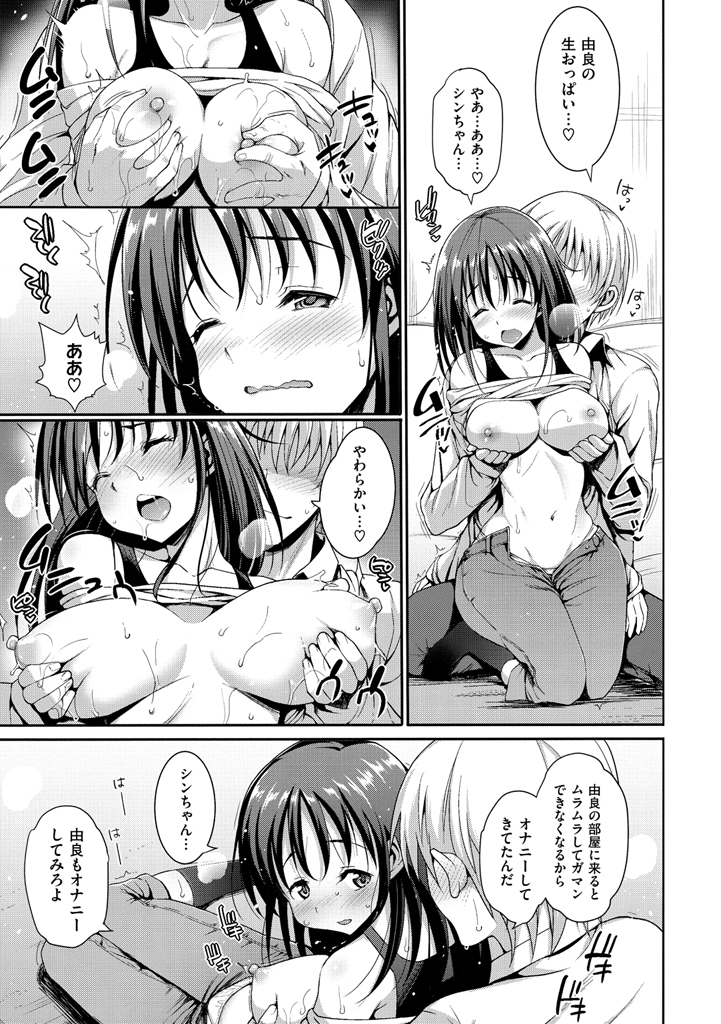 むりやりはめたい！