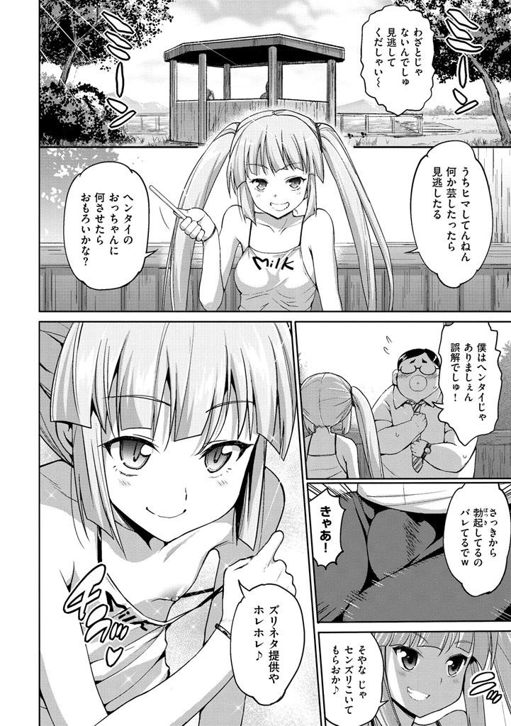 むりやりはめたい！