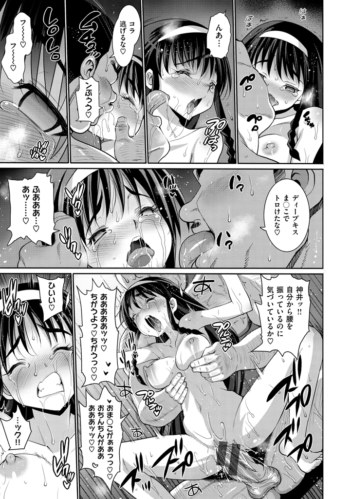 むりやりはめたい！