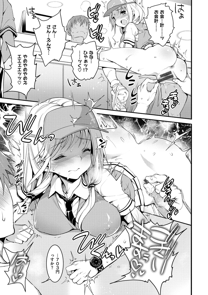 むりやりはめたい！