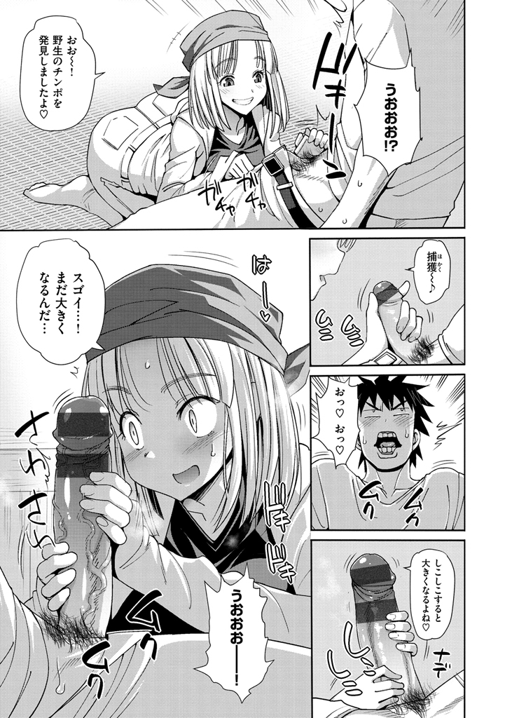 むりやりはめたい！